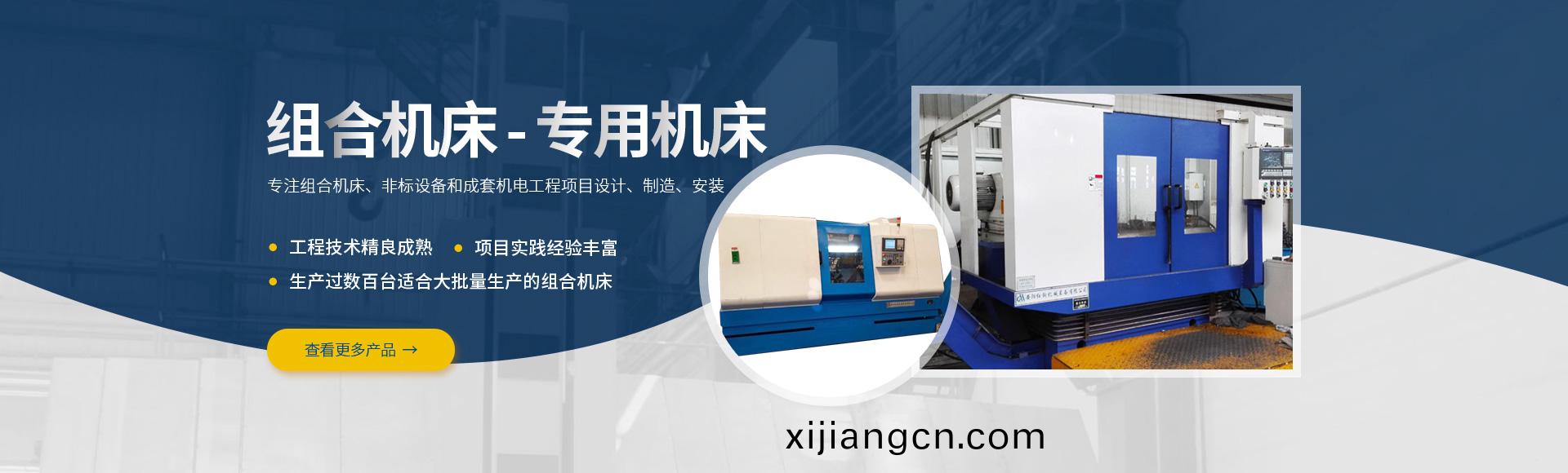 安(an)陽(yang)紅(hong)鋼機(ji)械裝備有(you)限公(gong)司(si)